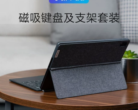 联想(Lenovo)小新Pad键盘，磁吸键...