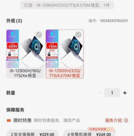 刚注册的机器，用了一个月左右，公司给发了新...