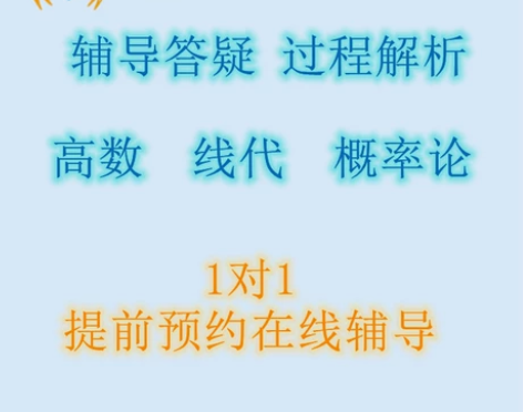 大学线上期末考试补考高数线代概率论英语物