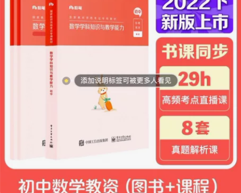 粉笔教资2022年初中数学教资考试 几乎全...