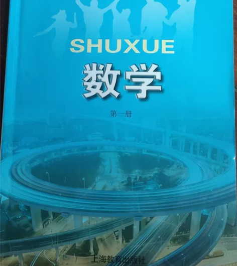 上海中等职业学校教材 三校生学业水平考试数...
