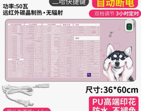 电热取暖桌垫学生写字台办公室电脑鼠标加热保...