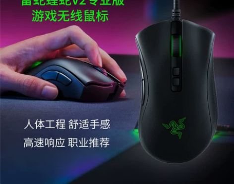 Razer雷蛇炼狱蝰蛇V2标准版游戏鼠标有...