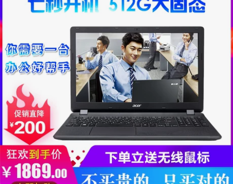 宏碁（Acer）墨舞EX2519 15.6...