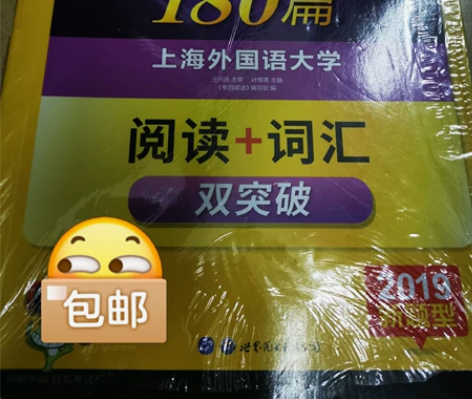 华研英语专四阅读180篇全新专四语法与词汇...