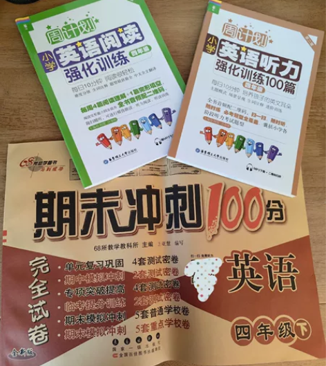 【全新全新】四年级周计划英语阅读、周计划英...