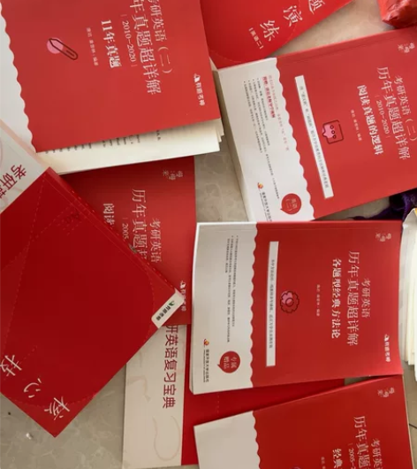 考研英语有道超详细英语复习宝典 唐chi ...