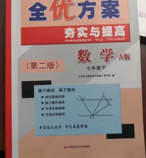 七下全优方案数学和组合训练语文英语及文言文...