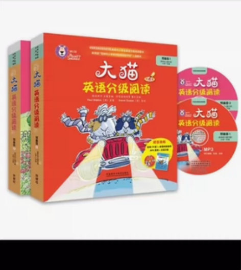 大猫 英语分级阅读 预备级1 2 九八成新...