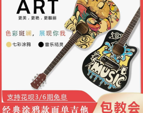 Roka吉他初学者潮流41寸涂鸦抖音同款网...
