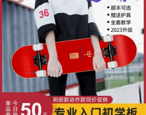 AD专业滑板初学者10成人儿童男女生青少年...
