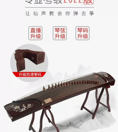 仙声乐器专业级古筝，99成新，送琴弦送拨片...
