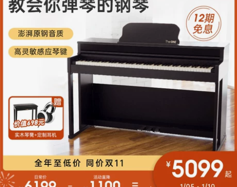 TheONE智能钢琴88键重锤初学者电钢琴...