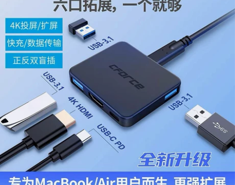 CFORCE拓展坞typeC 适用于苹果电...