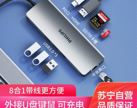 全新 飞利浦typec拓展坞苹果电脑转换器...