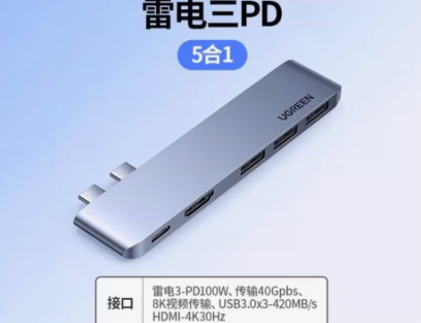 绿联拓展坞扩展，5合1含HDMI，适用ma...