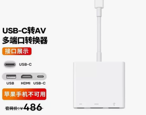 Apple苹果拓展坞苹果电脑，苹果平板ip...