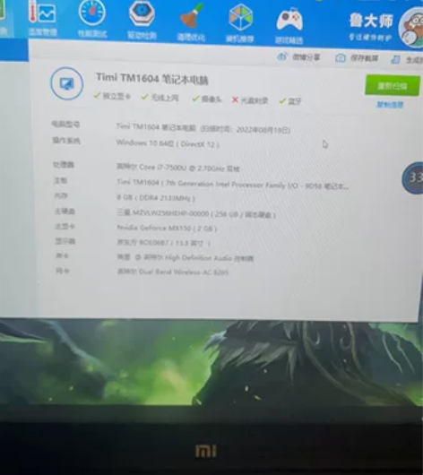 小米笔记本air13指纹版i7-7500u...