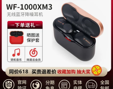 Sony/索尼 WF-1000XM3 真无...