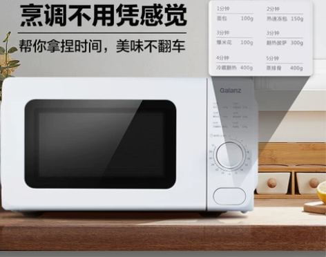 捡漏了，便宜出了。全新格兰仕微波炉 格兰仕...