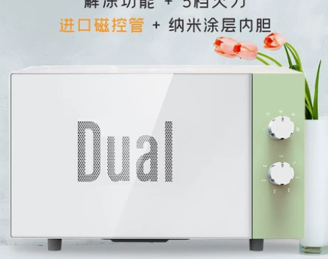 【搬家断舍离】帝而Dual小清新微波炉家用...