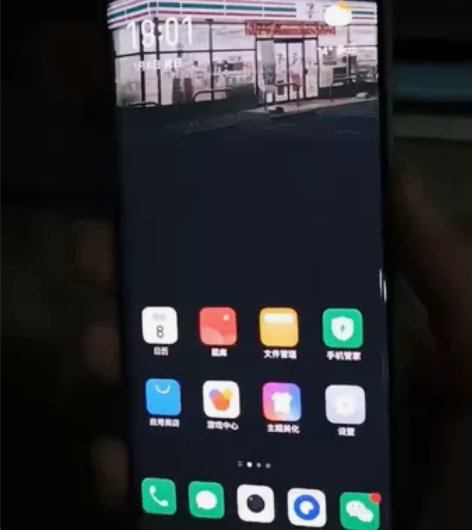 魅族18自用机!!!8+256,外屏左上角...