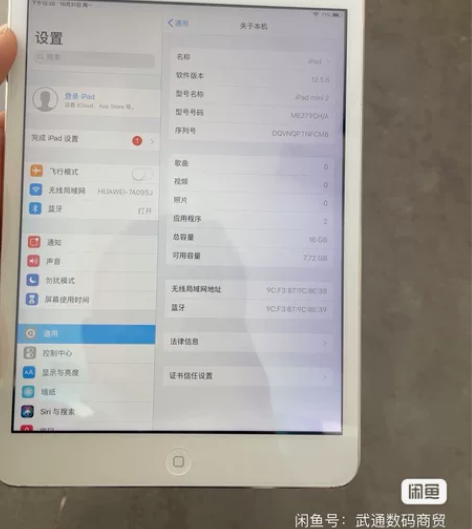 苹果iPad mini2 国行16g，功能...