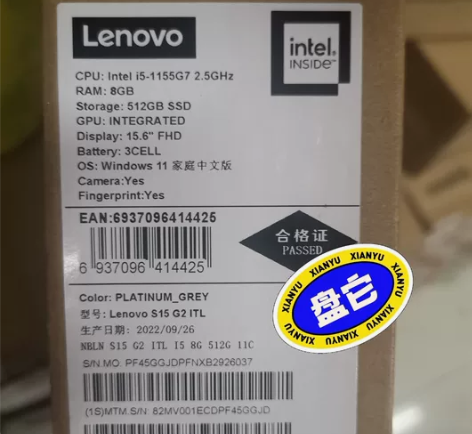 联想扬天S15 i5-1155G7 8G内...