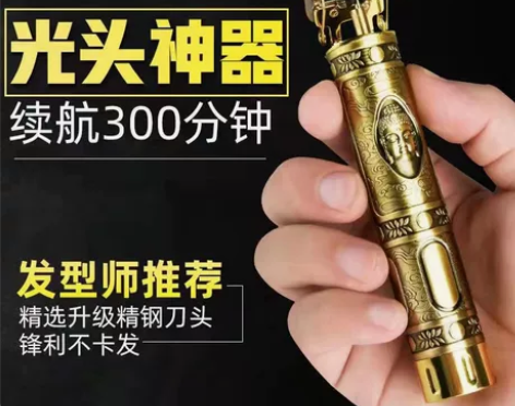 电动电推子可充电剃须刀剃光头神器电推剪理发...