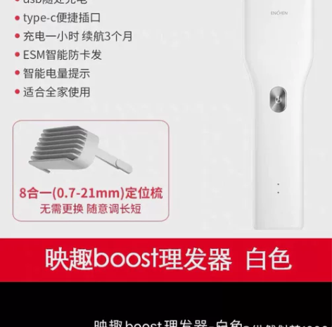 小米有品理发器电推剪充电式电推子成人婴儿童...