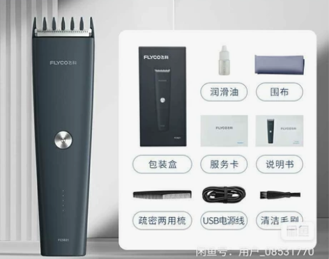 飞科电动理发器 fc5821  全新未拆封...