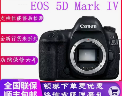佳能单反  EOS 5D4 单机 5D M...