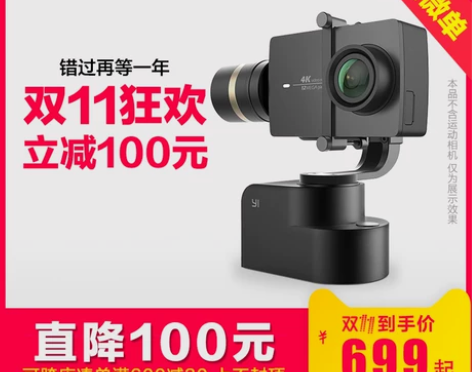 【双11狂欢价】小蚁手持云台稳定器智能防抖...