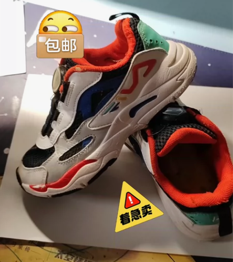 出一双男童夏季斐乐运动鞋，1y的内长20厘...