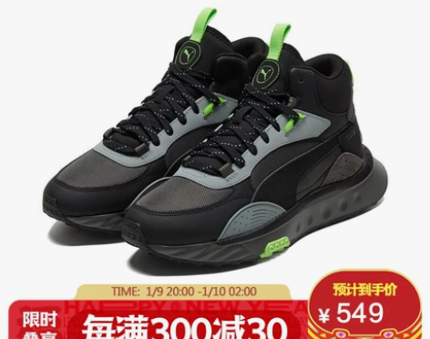 彪马 PUMA 男女同款 生活系列 Wil...