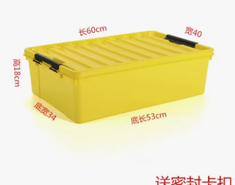特大号塑料有盖床底收纳箱衣物整理箱玩具储物...