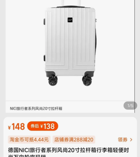 招行积分兑换所得，德国NICI20寸拉杆箱...