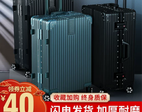 【年货价】行李箱旅行箱大容量小型20拉杆箱...
