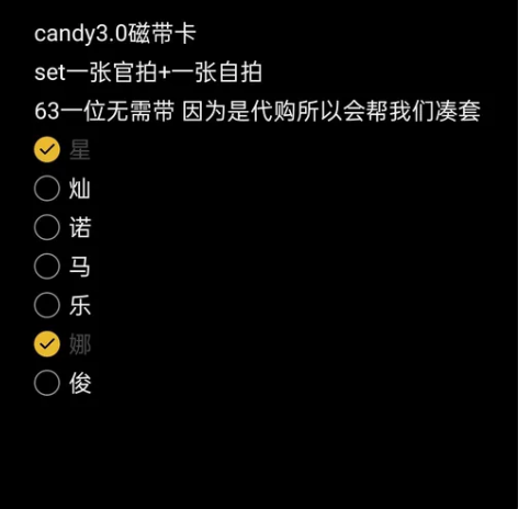nct dream candy周边3.0磁...