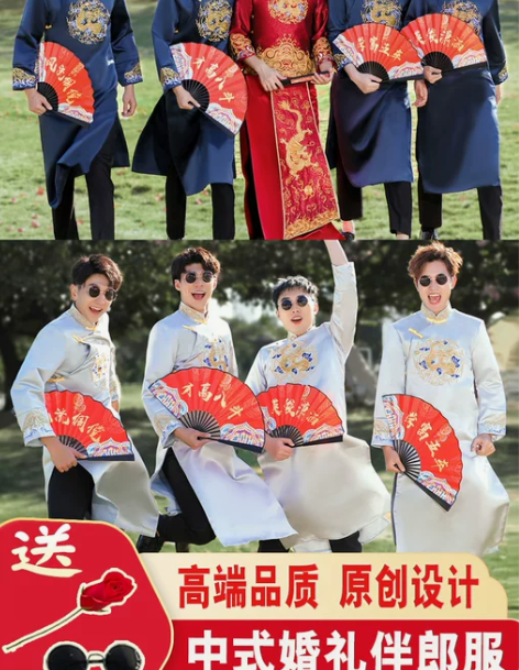 伴郎服兄弟团服装中式国风结婚礼新郎唐装相声...