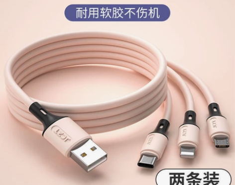 超级快充5A三合一数据线一拖三充电线通用苹...