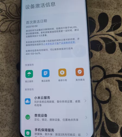 小米11ultra,12+512的,22年...