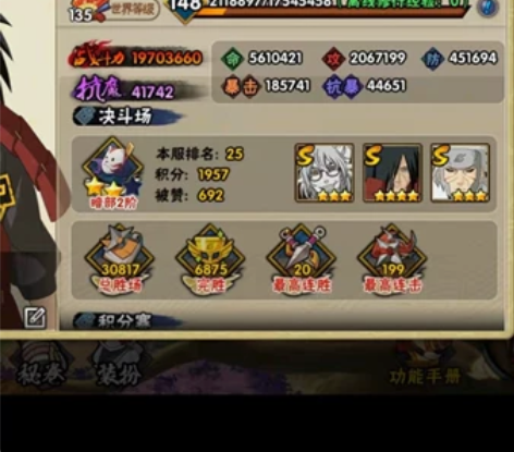 火影忍者手游 20胜 周胜 日常 要塞 天...