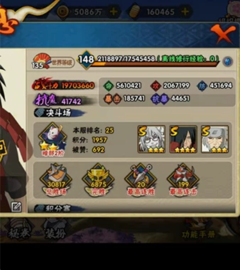 #游戏帐号#火影忍者手游账号出租 全s 共...