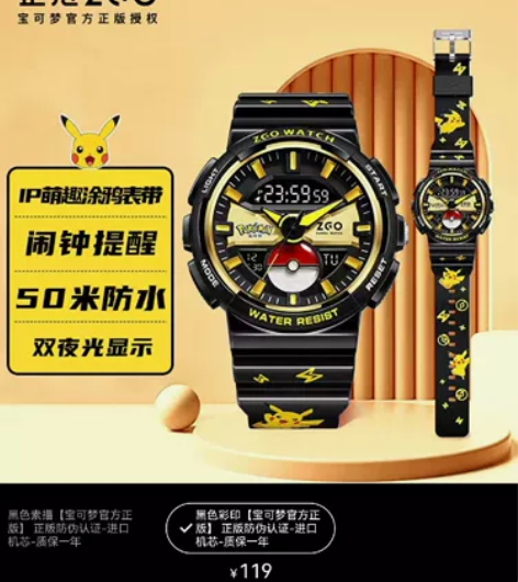 正港ZGOx皮卡丘儿童手表男卡通初中小学生...