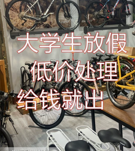 特价出售一批山地车自行车男女中青年学生变速...