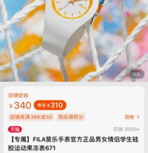 FILA斐乐手表。白橙色。全新，没带过。 ...