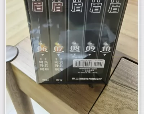 现货 速发 灵异教师神眉6 7 爱藏海报 ...