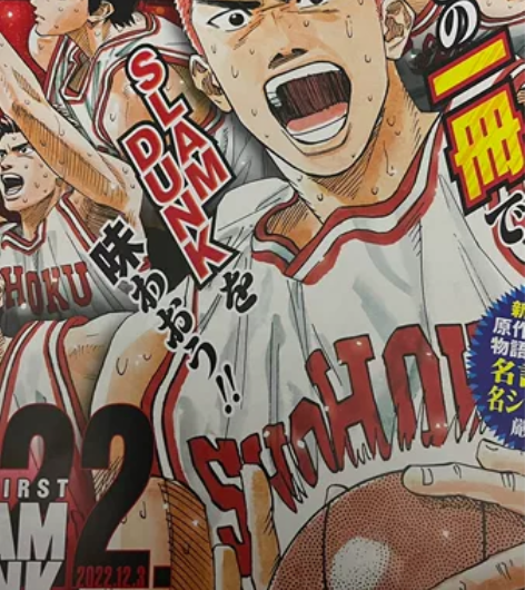 出灌篮高手周边漫画书150包邮 冲动消费了...