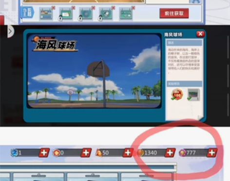 灌篮高手手游 特价账号！！！ 感兴趣的话点...